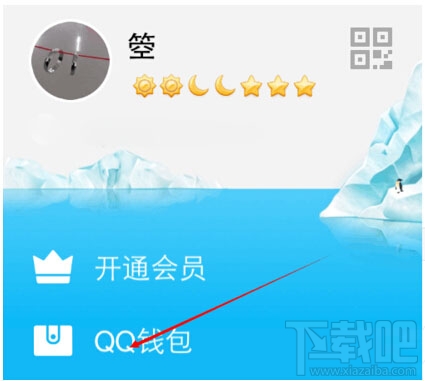 qq紅包怎么充值話費？qq紅包充話費