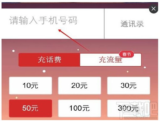 qq紅包怎么充值話費？qq紅包充話費