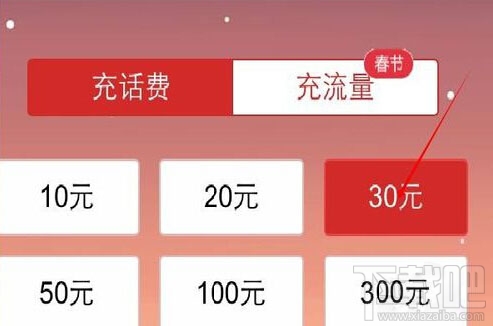 qq紅包怎么充值話費？qq紅包充話費