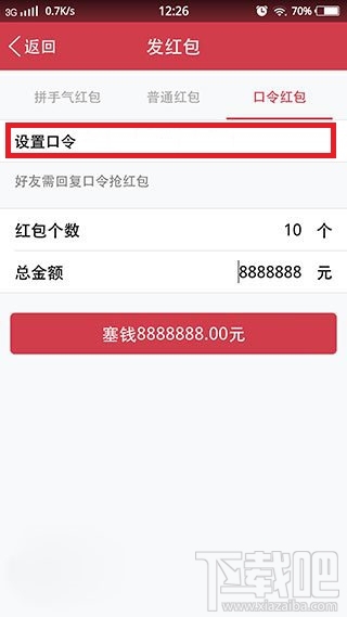 整蠱qq口令紅包怎么發？QQ整蠱紅包怎么玩？