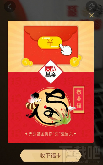 支付寶集福一定有錢嗎？支付寶集福紅包多少錢？