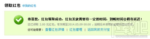 2017春節(jié)支付寶紅包怎么領取？支付寶春節(jié)紅包領取攻略大全