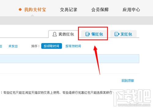 2017春節(jié)支付寶紅包怎么領取？支付寶春節(jié)紅包領取攻略大全