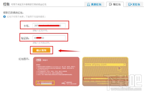 2017春節(jié)支付寶紅包怎么領取？支付寶春節(jié)紅包領取攻略大全
