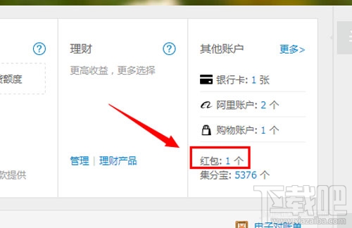 2017春節(jié)支付寶紅包怎么領取？支付寶春節(jié)紅包領取攻略大全