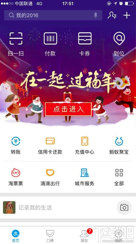 支付寶福字怎么集齊？實測支付寶AR集五福