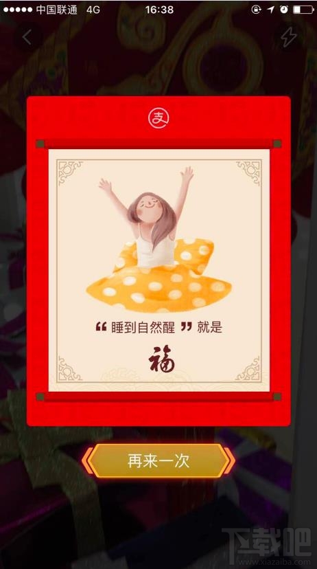 支付寶福字怎么集齊？實測支付寶AR集五福