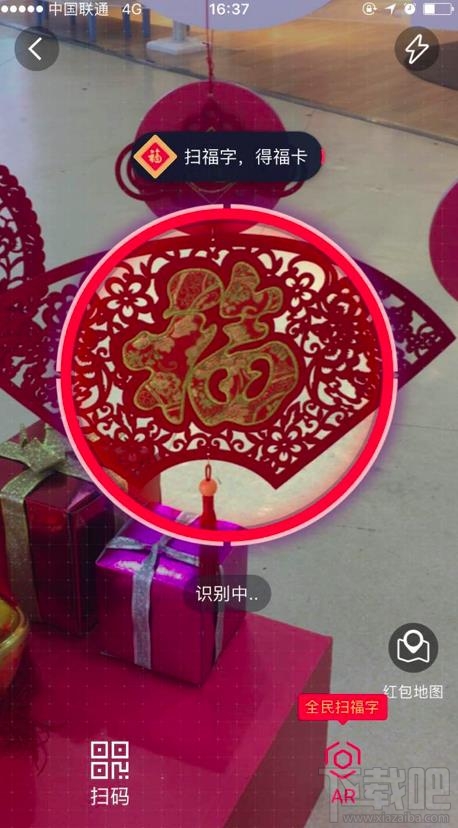 支付寶福字怎么集齊？實測支付寶AR集五福