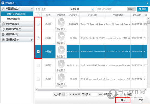 360旺店產品排名如何查詢 排名查詢方法介紹