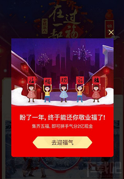 支付寶掃福總是沒有結果是怎么回事？支付寶掃福總是沒有結果解決方法