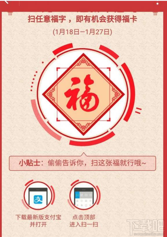 支付寶和諧福在哪里獲得？支付寶和諧福獲得方法