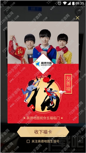 支付寶福字掃描不了怎么辦？支付寶福字獲得方法