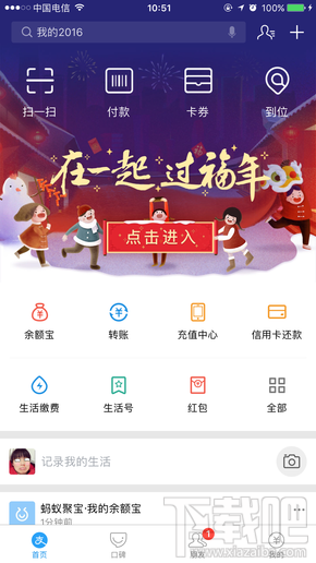 支付寶福字掃描不了怎么辦？支付寶福字獲得方法