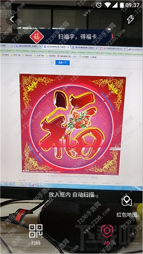 支付寶福字掃描不了怎么辦？支付寶福字獲得方法