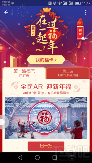 支付寶集福活動在哪里？支付寶集福2017怎么玩？