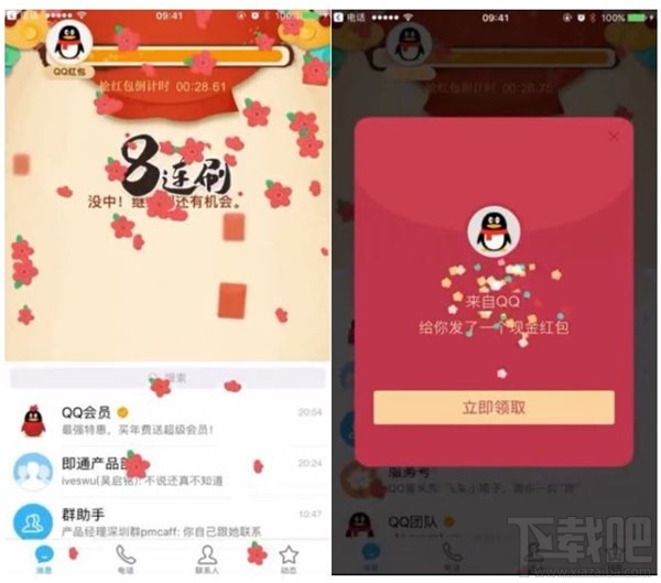 2017支付寶怎么玩？春節qq紅包怎么玩？2017春節紅包攻略