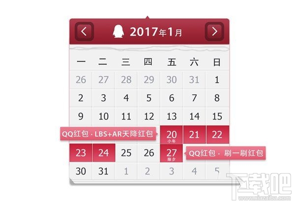 2017支付寶怎么玩？春節qq紅包怎么玩？2017春節紅包攻略
