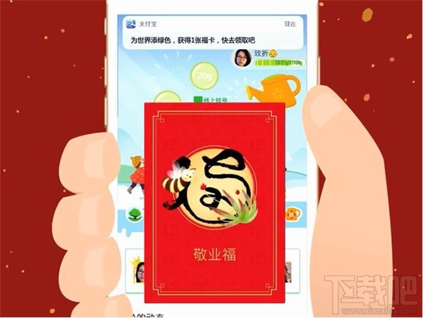 2017支付寶怎么玩？春節qq紅包怎么玩？2017春節紅包攻略