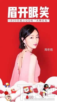 qq天降紅包怎么搶？qq天降紅包怎么玩？