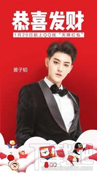 qq天降紅包怎么搶？qq天降紅包怎么玩？