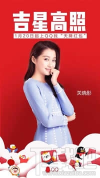 qq天降紅包怎么搶？qq天降紅包怎么玩？
