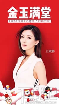 qq天降紅包怎么搶？qq天降紅包怎么玩？