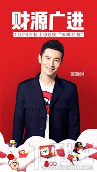 qq天降紅包怎么搶？qq天降紅包怎么玩？