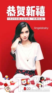 qq天降紅包怎么搶？qq天降紅包怎么玩？