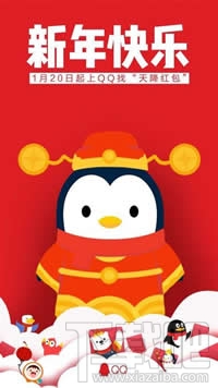 qq天降紅包怎么搶？qq天降紅包怎么玩？