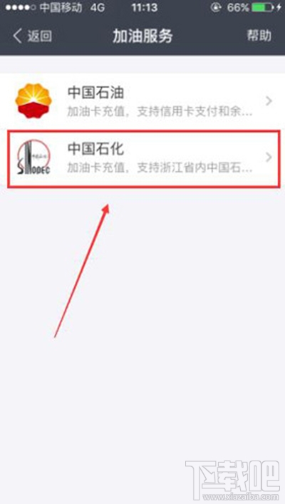 加油卡怎么用支付寶充值？