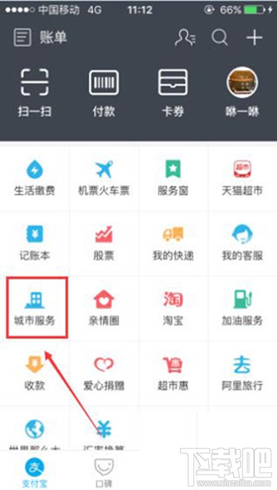 加油卡怎么用支付寶充值？