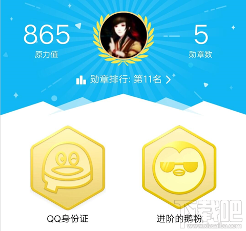 手機qq身份證怎么看？qq身份證在哪看