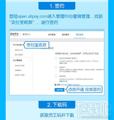 支付寶收款怎么操作才行