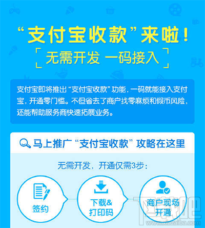 支付寶收款怎么操作才行