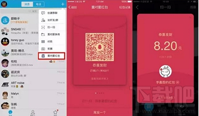 2017年qq春節面對面紅包玩法介紹
