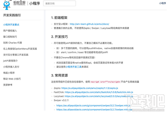 支付寶小程序在哪里打開？支付寶小程序怎么打開