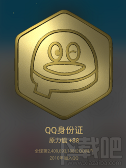 手機QQ原力值怎么獲得？