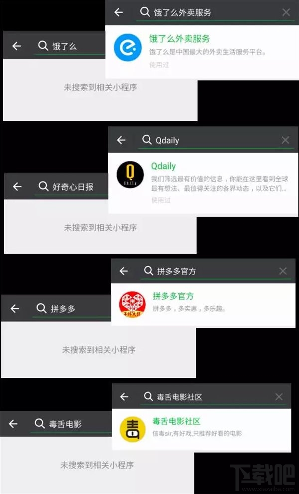 微信小程序搜索不到應用怎么辦？微信小程序怎么搜索？