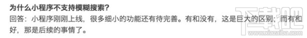 微信小程序搜索不到應用怎么辦？微信小程序怎么搜索？
