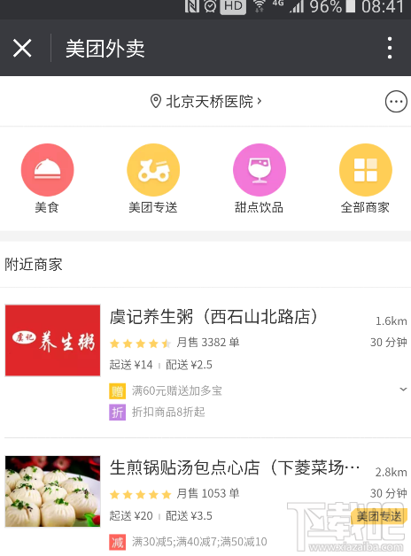 微信小程序最簡單的打開方法