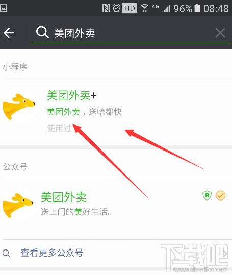 微信小程序最簡單的打開方法