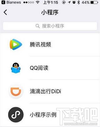 微信小程序常見問題 微信小程序常見問題解答匯總