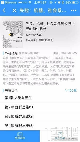 微信小程序常見問題 微信小程序常見問題解答匯總