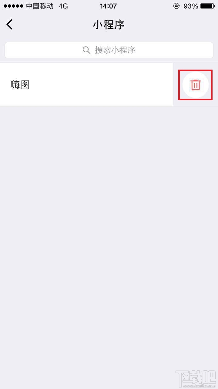 微信小程序怎么用？微信小程序體驗(yàn)全攻略