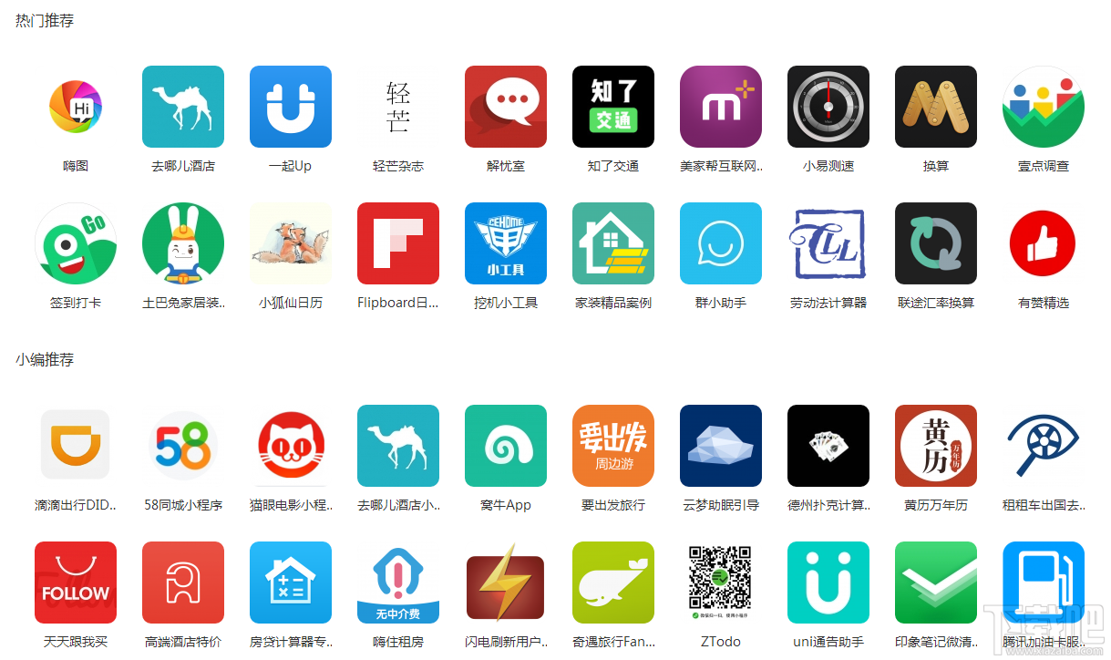 微信小程序商店在哪里？微信小程序有小程序商店嗎