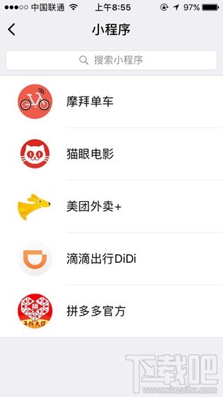 微信小程序在哪里注冊？微信小程序在哪里登錄