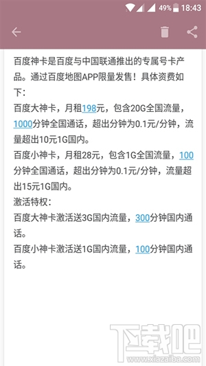 百度神卡在哪里申請？百度神卡領取入口
