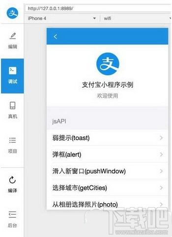 微信小程序和支付寶小程序哪個好？支付寶小程序和微信小程序對比
