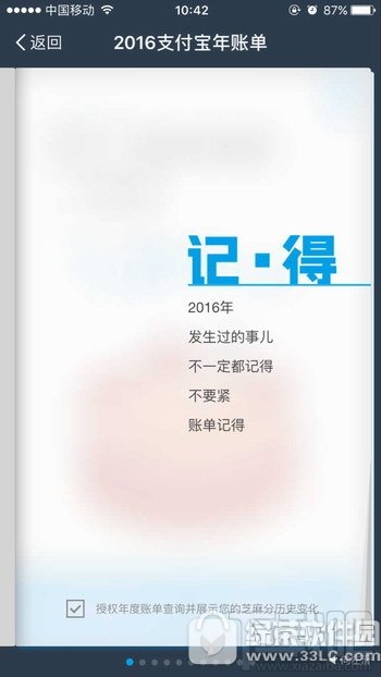 2016支付寶年度賬單什么時候出？支付寶2016年度賬單怎么查