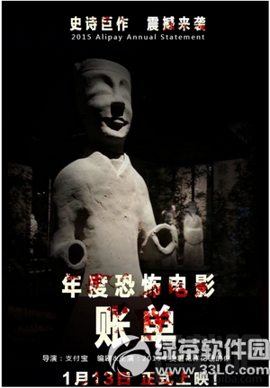 2016支付寶年度賬單什么時候出？支付寶2016年度賬單怎么查